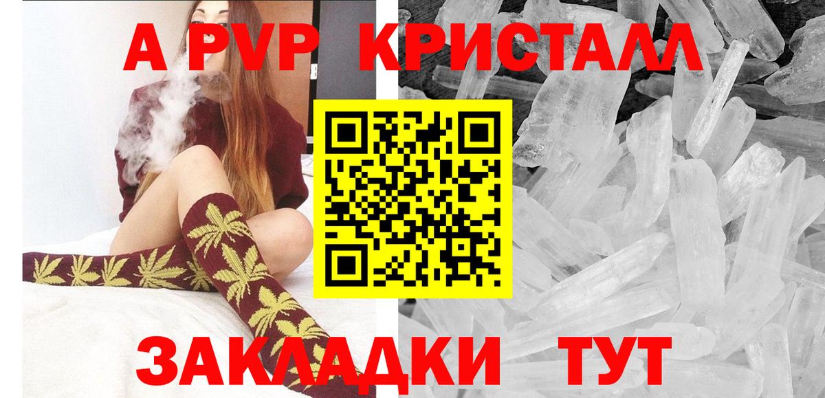 Кумертау  A-PVP  Alpha-PVP крисы CK  Вход с VPN  Alpha PVP СК  А ПВП Соль 