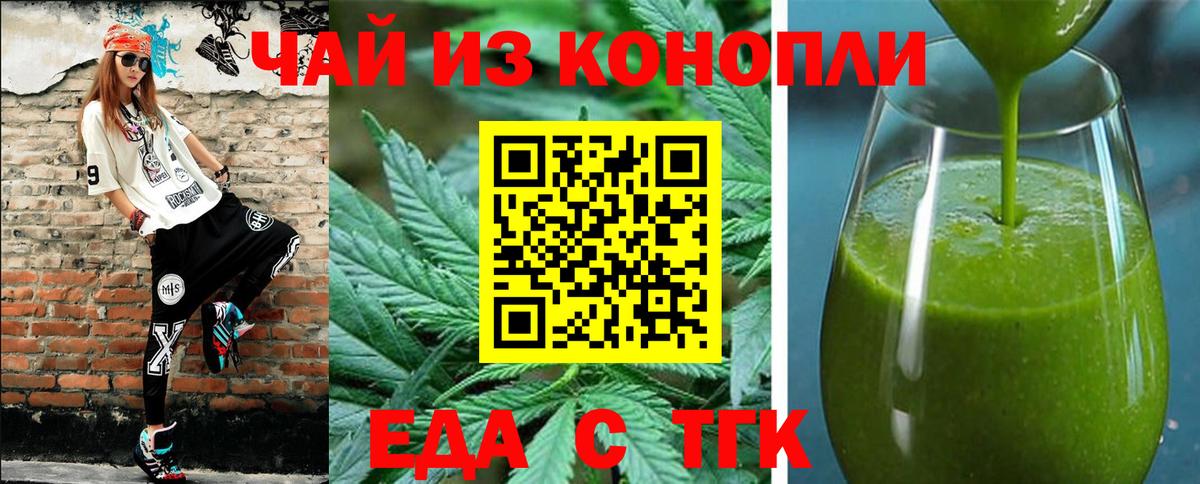 Canna-Cookies конопля  Вход с VPN  Кумертау 