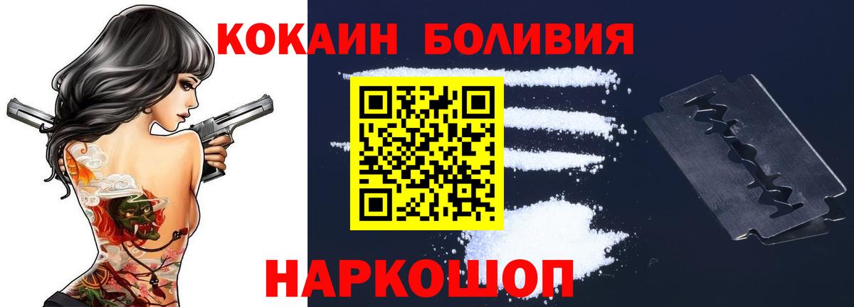 КОКАИН Перу  Вход с VPN  Кокаин  Кумертау 
