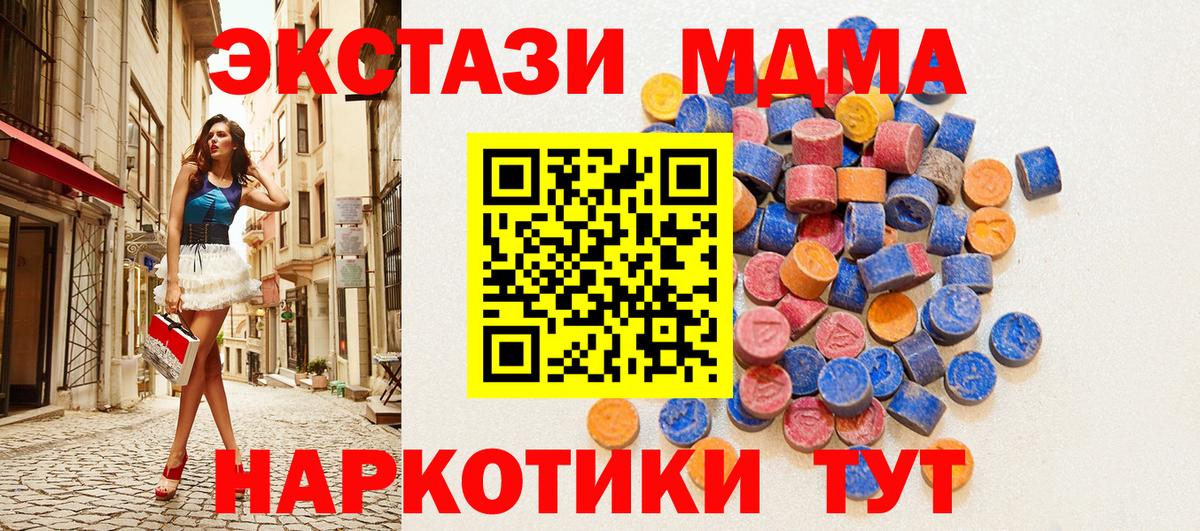 ЭКСТАЗИ Cube  Экстази  Вход с VPN  Кумертау  Ecstasy TESLA 
