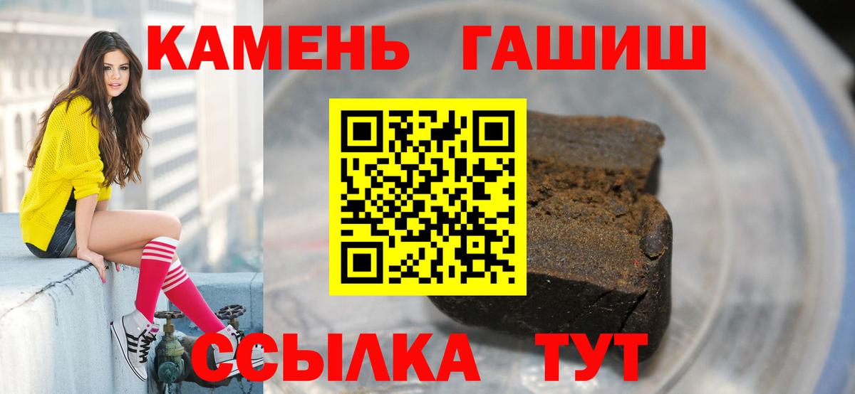 Гашиш Изолятор  Вход с VPN  ГАШ  как найти   Кумертау 