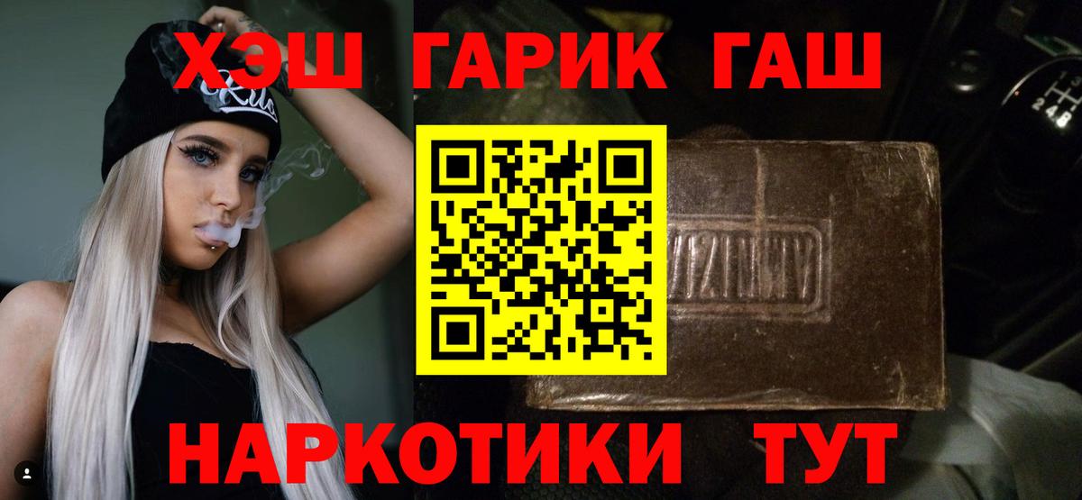 ГАШ Cannabis Кумертау