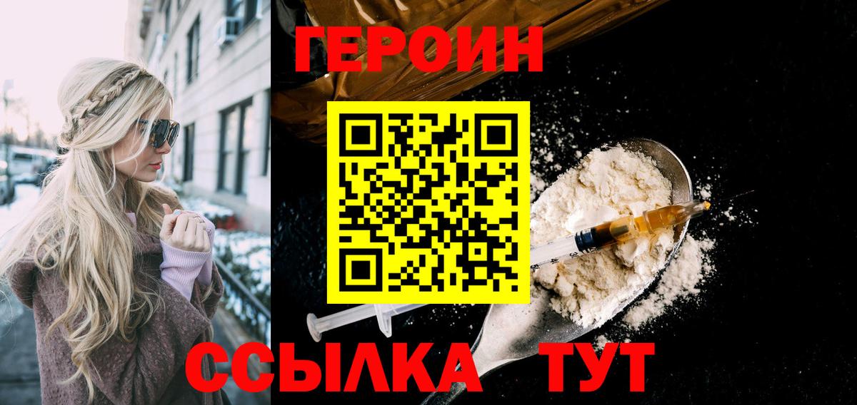 Кумертау  Героин хмурый  Вход с VPN 