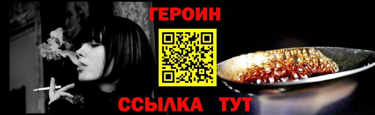 Героин Афган Кумертау