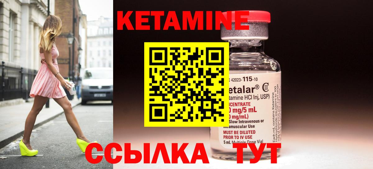 Кетамин VHQ  КЕТАМИН ketamine  Вход с VPN  Кумертау 