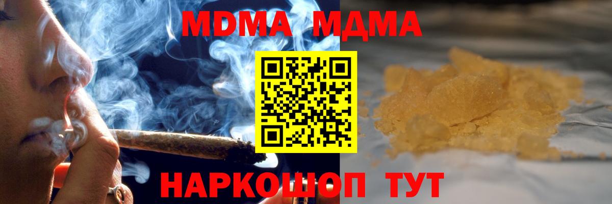 MDMA молли  Вход с VPN  МДМА crystal  Кумертау 