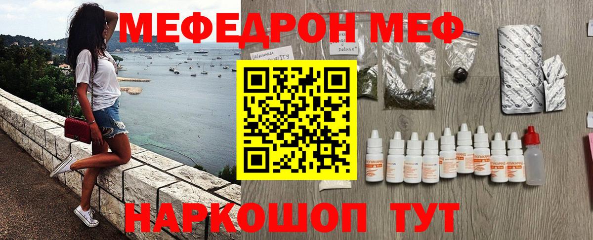 Меф 4 MMC  Вход с VPN  Меф мяу мяу  МЯУ-МЯУ  Кумертау 