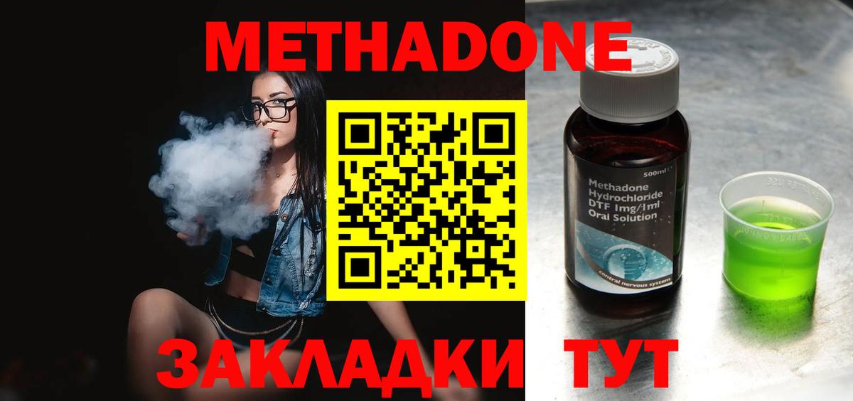 Метадон мёд Кумертау