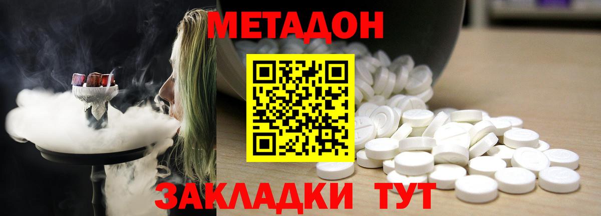 OMG онион  МЕТАДОН белоснежный  Вход с VPN  Кумертау 
