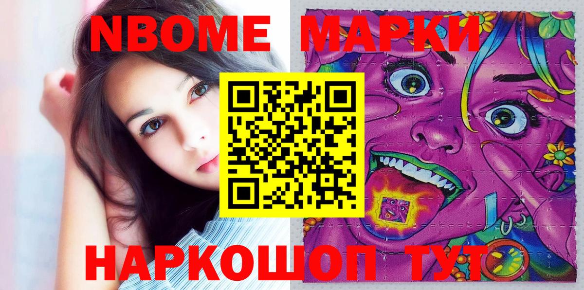 цены   Марки N-bome 1,5мг  Вход с VPN  Наркотические марки  Марки N-bome 1,5мг  Кумертау 