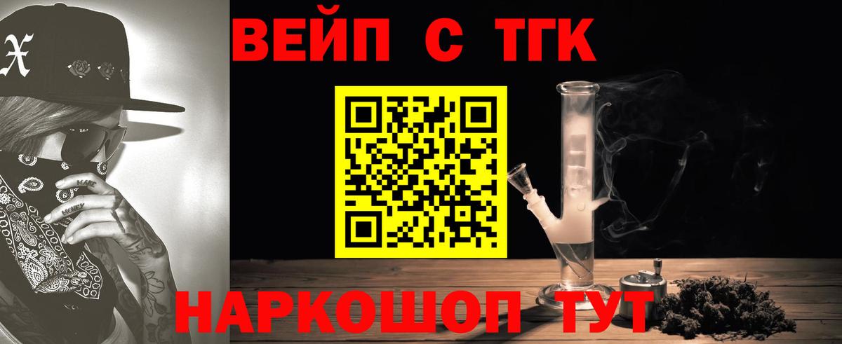 ТГК концентрат  mega как зайти  Кумертау  Вход с VPN  ТГК вейп с тгк  купить  