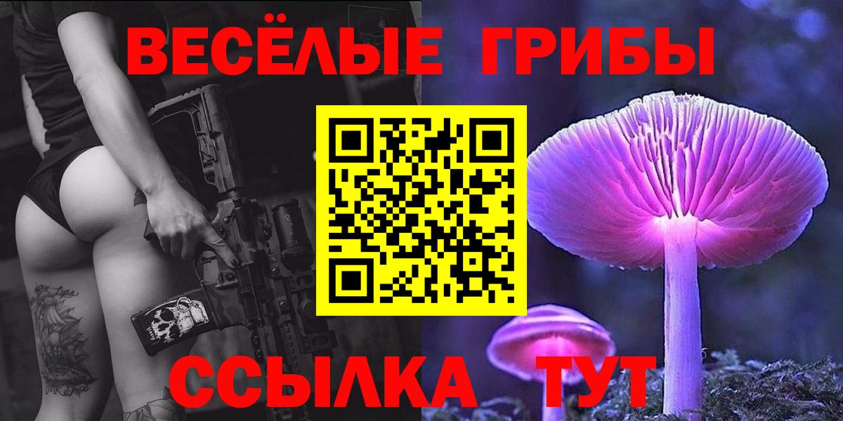 Галлюциногенные грибы GOLDEN TEACHER Кумертау