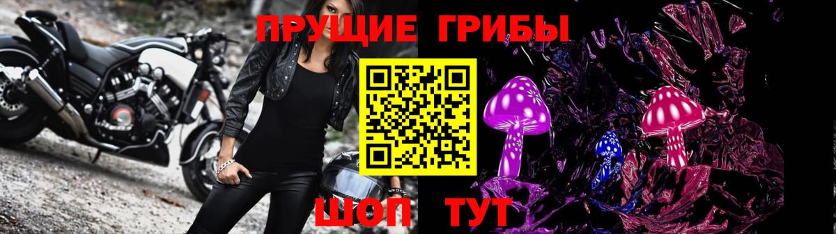 Кумертау  Галлюциногенные грибы мухоморы  Вход с VPN 