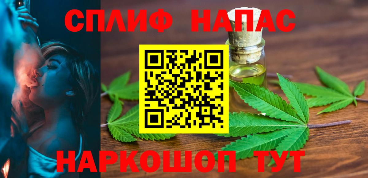 Канабис THC 21% Кумертау
