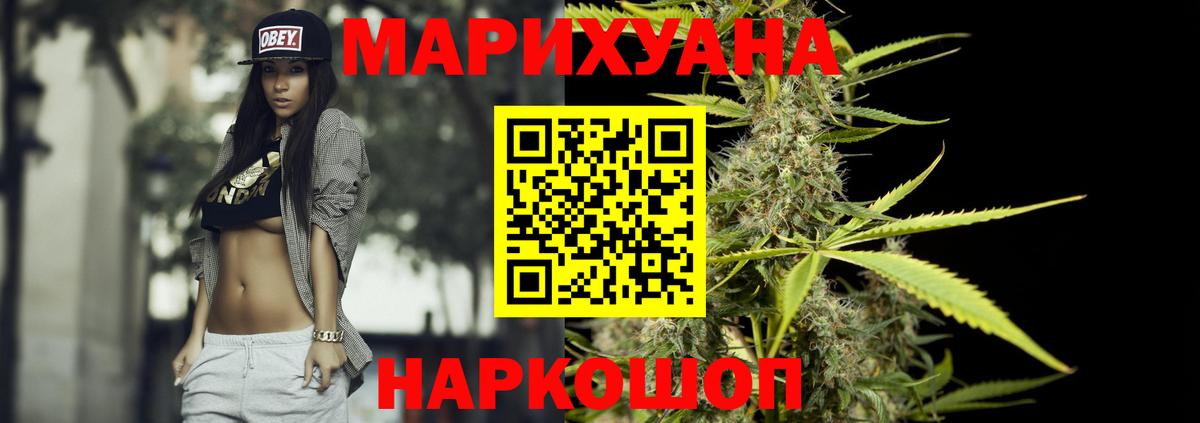 Кумертау  Канабис SATIVA & INDICA  Вход с VPN  Шишки марихуана Bruce Banner  Каннабис SATIVA & INDICA 